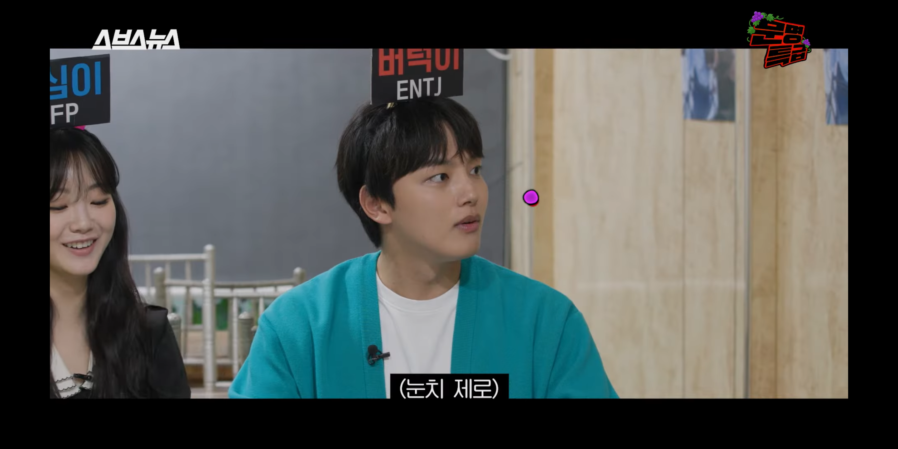 연인 사이 상황극하는 ENTJ 여진구 X INFJ 나인우 | 인스티즈