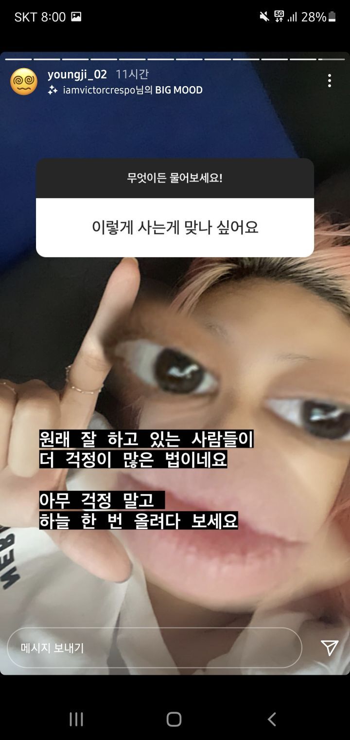 영지 20살 맞아? | 인스티즈