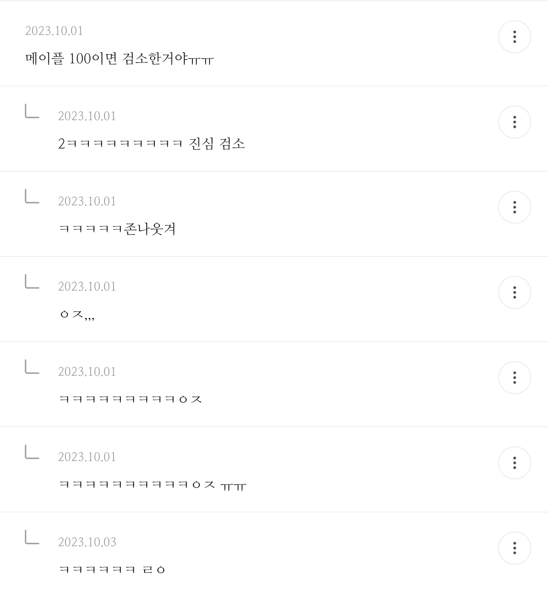 [♡] 남친 은행 기록 봤는데 주기적으로 | 인스티즈