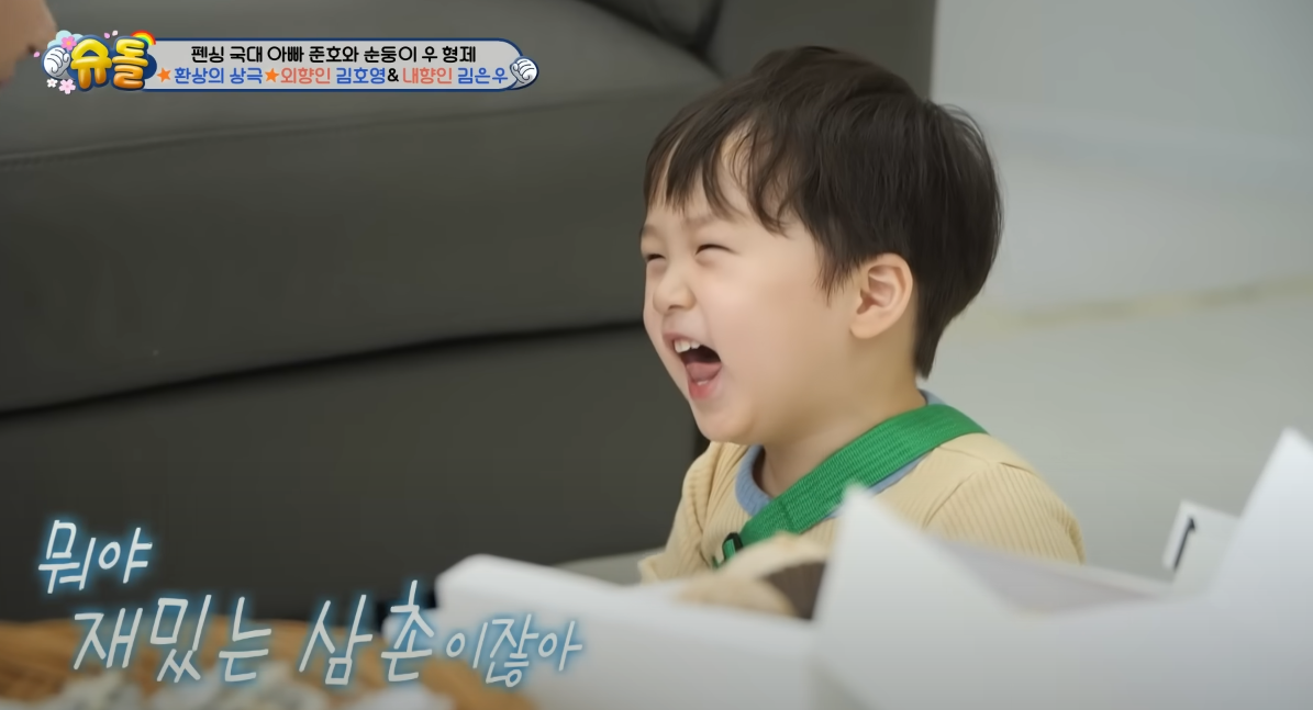 슈돌 은우한테 감동한 김호영 | 인스티즈