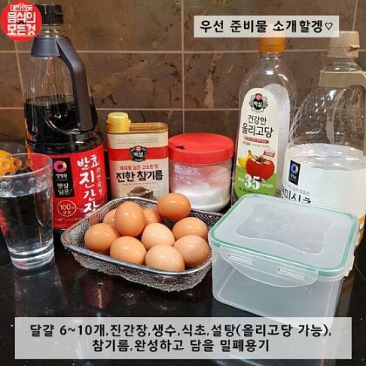 일본라멘에 들어가는 간장계란 레시피...jpg | 인스티즈