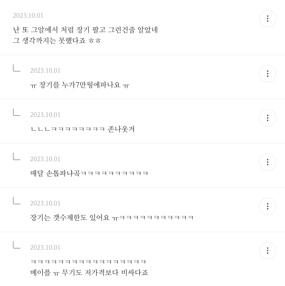 [♡] 남친 은행 기록 봤는데 주기적으로 | 인스티즈