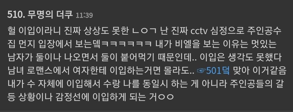 비엘더쿠들은 어떻게 BL을 즐기는가 | 인스티즈