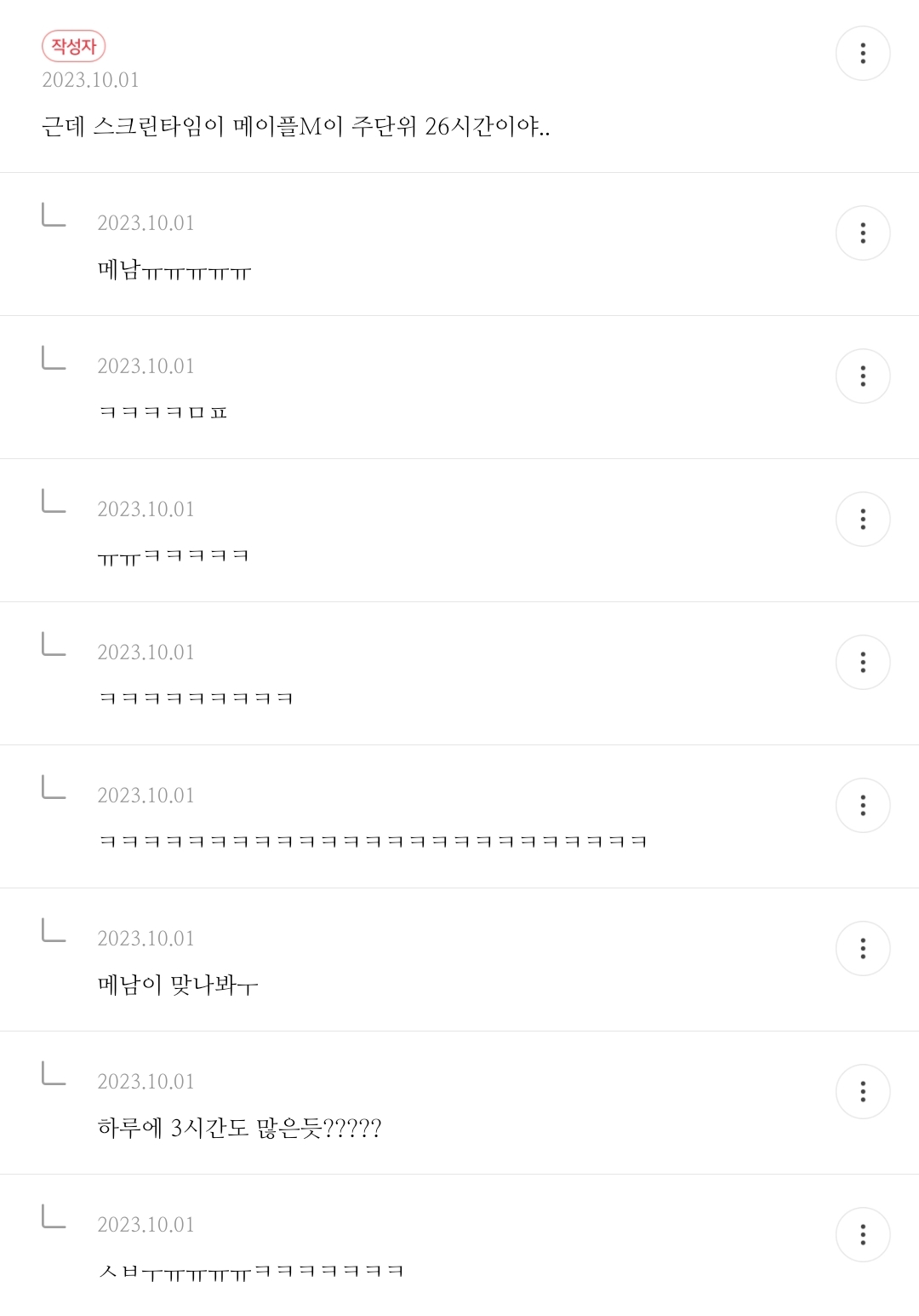 [♡] 남친 은행 기록 봤는데 주기적으로 | 인스티즈
