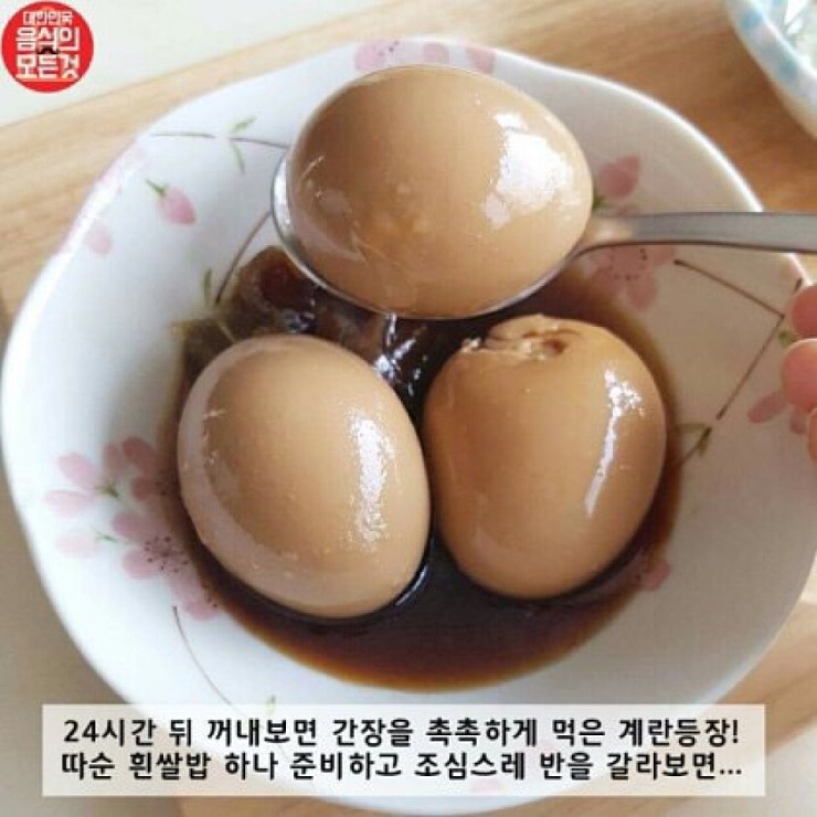 일본라멘에 들어가는 간장계란 레시피...jpg | 인스티즈