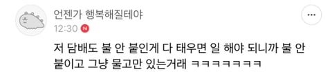 정말 거장도 일하기 싫어하는거 웃긴 달글.. | 인스티즈