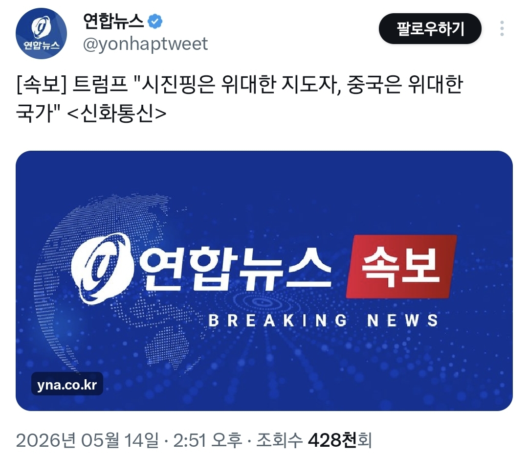 트럼프랑 시진핑이랑 둘이 잤어?.twt | 인스티즈