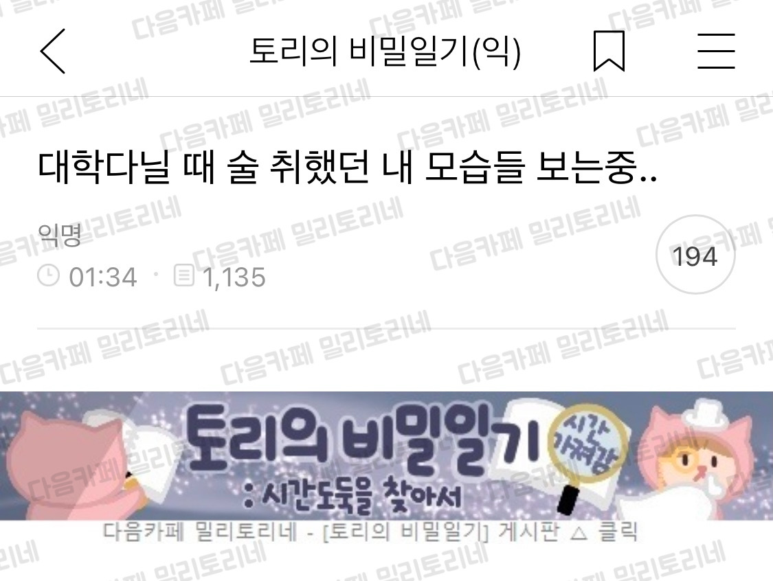 대학다닐 때 술 취했던 내 모습들 보는중.. | 인스티즈