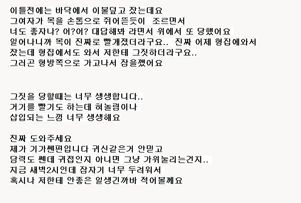 매일밤 여자 귀신과 ㅅㅅ한썰 | 인스티즈