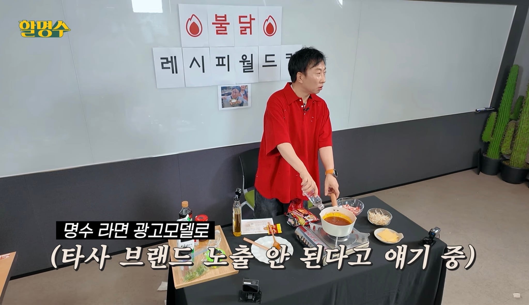 박명수 채널에 1년 묵힌 영상이 이제야 올라온 이유 | 인스티즈