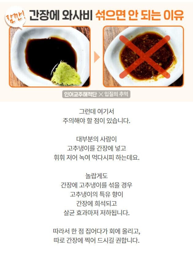핵심을 잘못 파악한 초밥 식사 팁 | 인스티즈