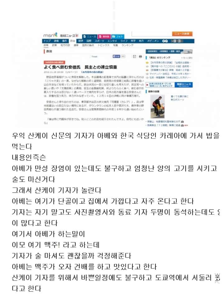 한식을 좋아하는 일본의 어느 60대 남성 | 인스티즈