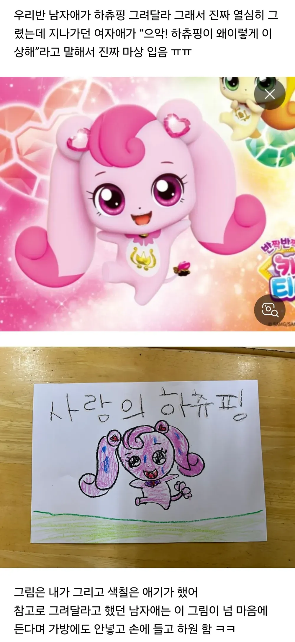 그림실력 때문에 슬픈 유치원교사 | 인스티즈