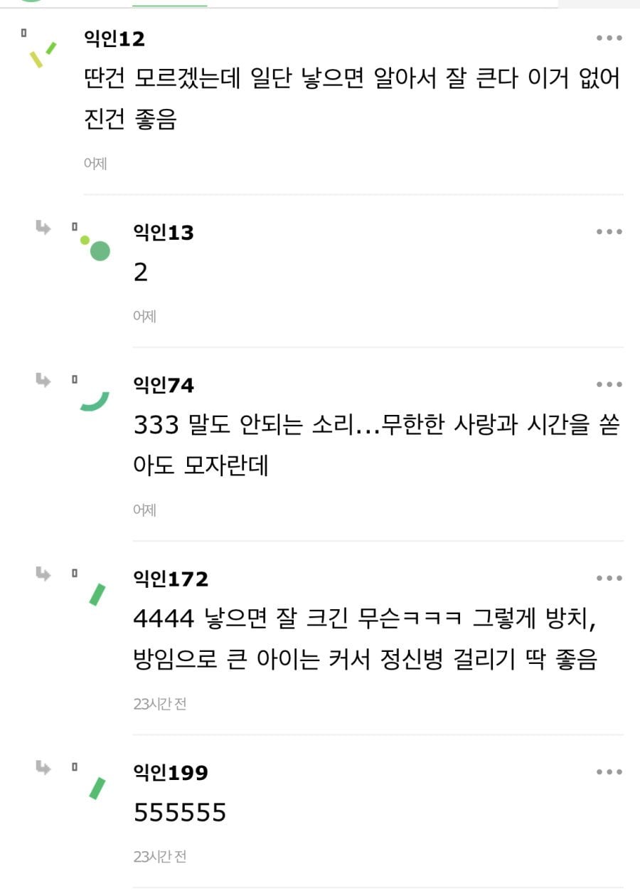 가난하면 애낳지 말라는 요즘 2030들.jpg | 인스티즈