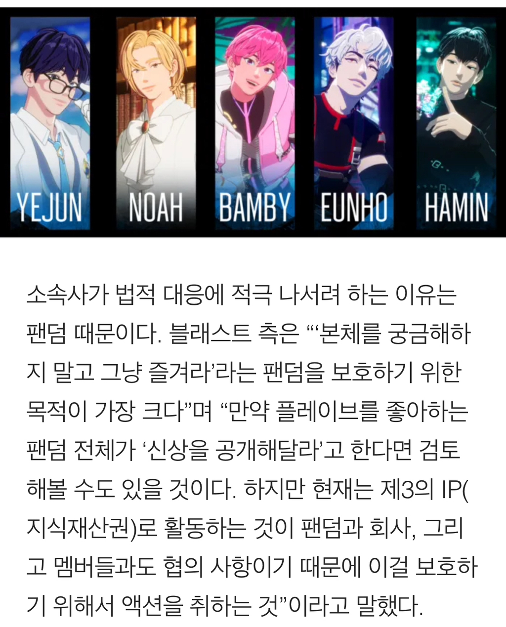 플레이브 본체 신상 공개 고소하고 손해배상 청구가 쉽지 않아. 영업방해도 아니고.. (변호사 의견) | 인스티즈