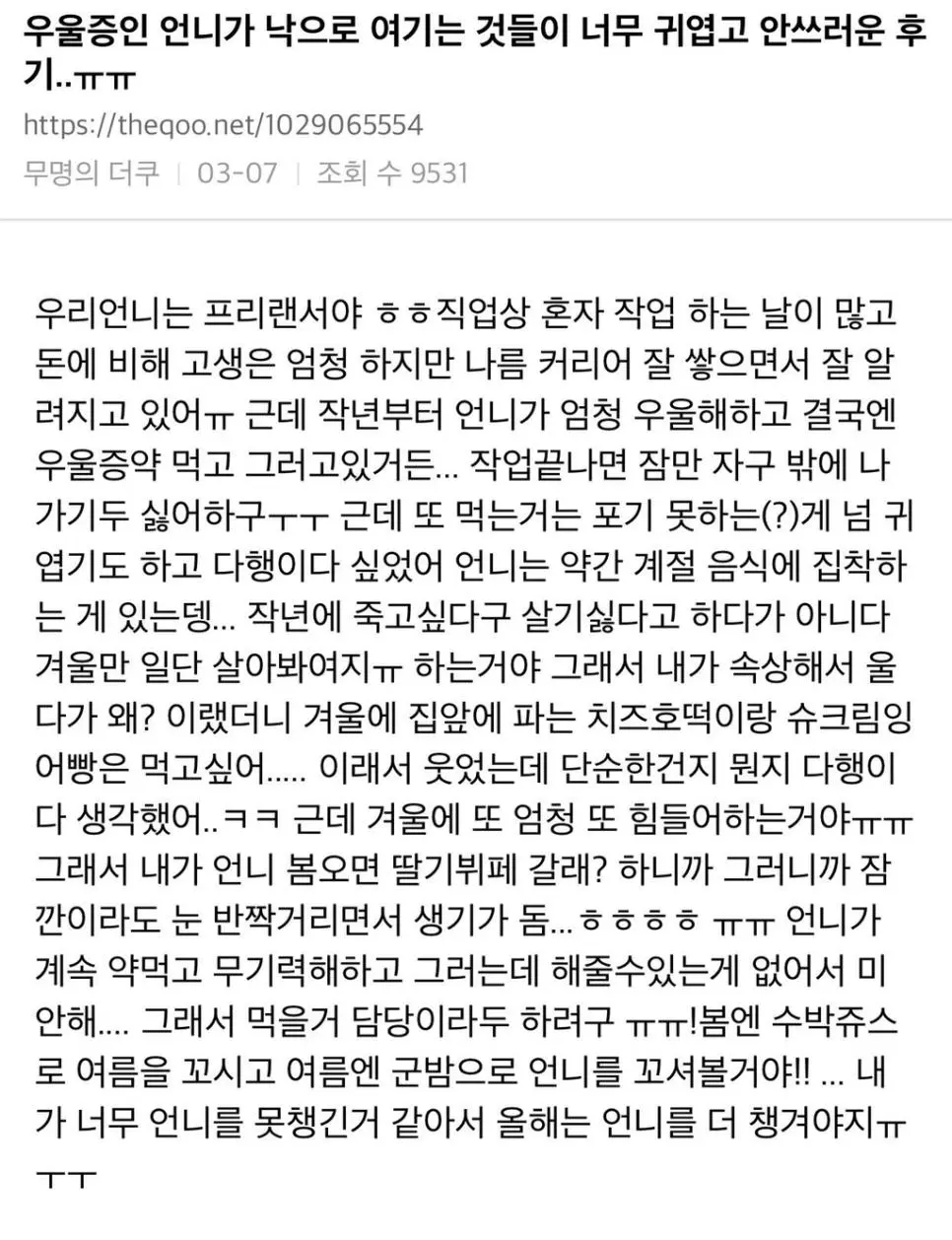 우울증에 좋은 음식.jpg | 인스티즈