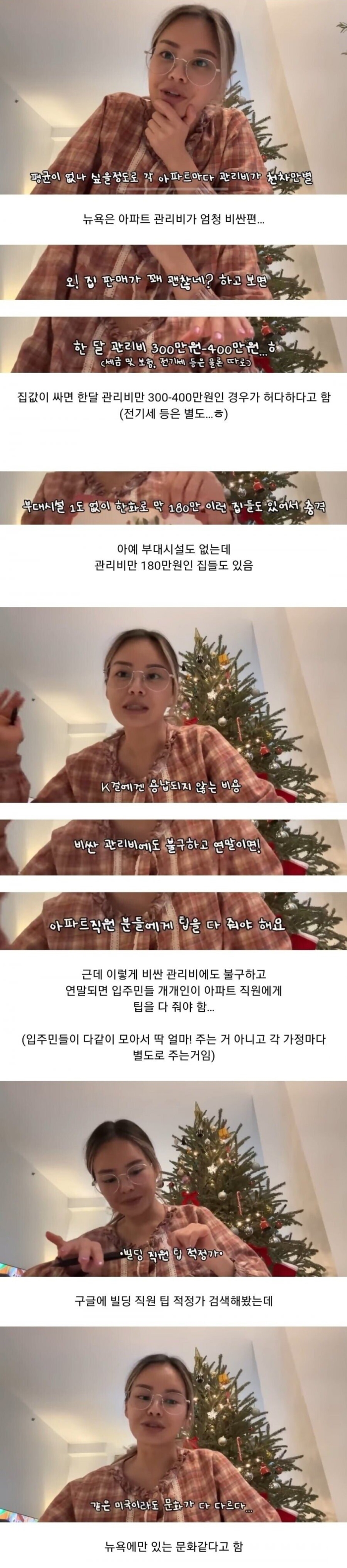 이해하기 어려운 뉴욕의 아파트 팁문화 | 인스티즈