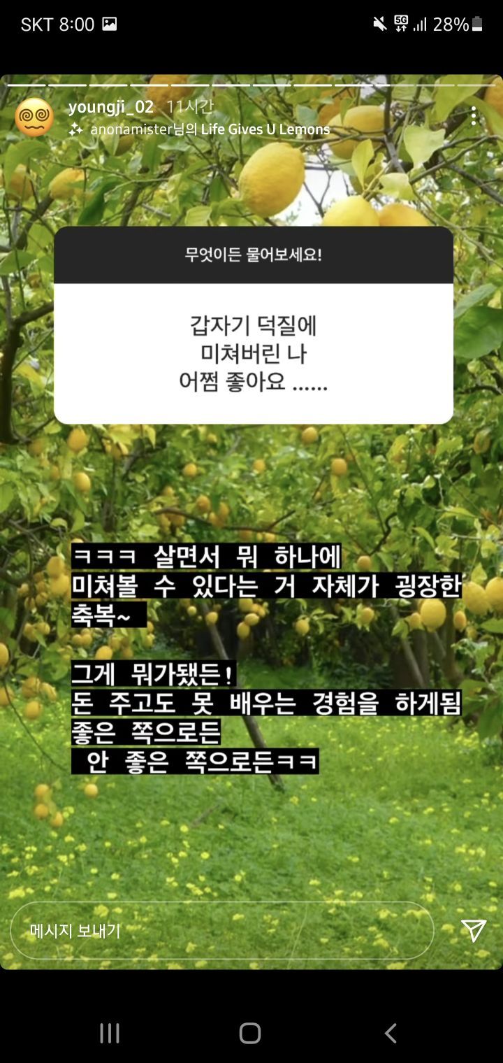 영지 20살 맞아? | 인스티즈