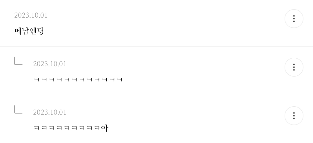 [♡] 남친 은행 기록 봤는데 주기적으로 | 인스티즈