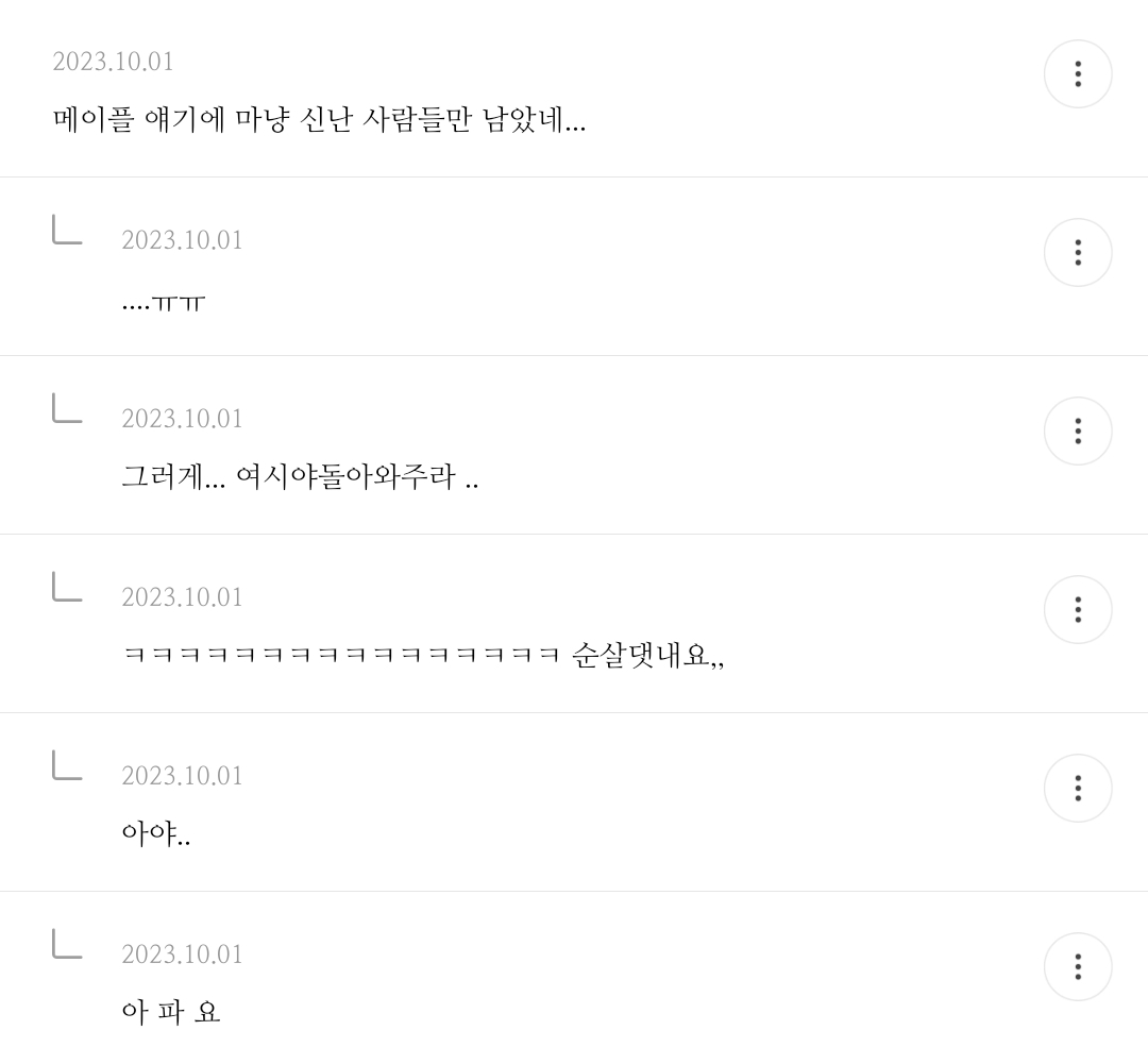 [♡] 남친 은행 기록 봤는데 주기적으로 | 인스티즈