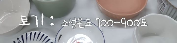 도예 유튜버가 알려주는 괜찮은 다이소 도자기 고르는 팁! | 인스티즈