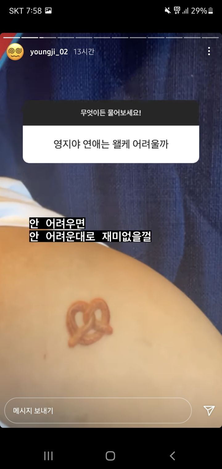 영지 20살 맞아? | 인스티즈