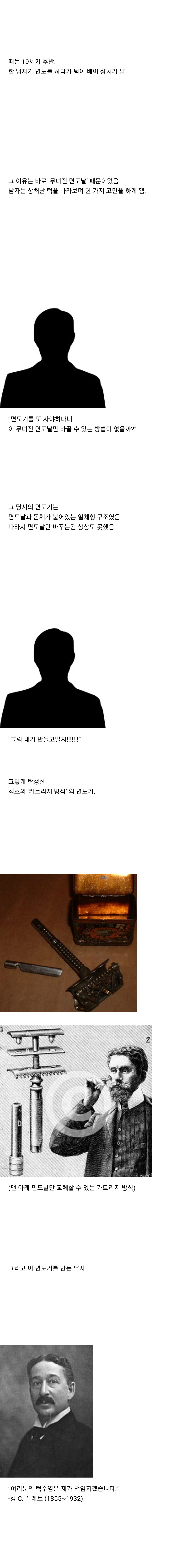 면도 하다가 부자가 되어버렸습니다 | 인스티즈
