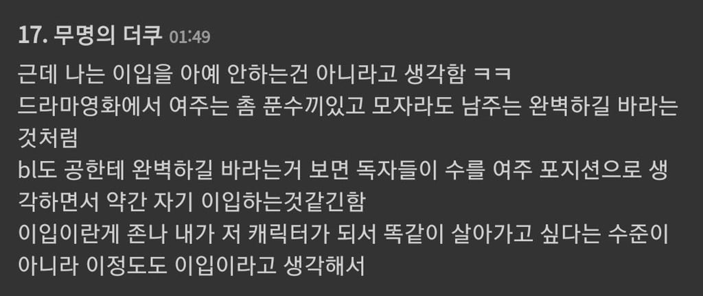 비엘더쿠들은 어떻게 BL을 즐기는가 | 인스티즈
