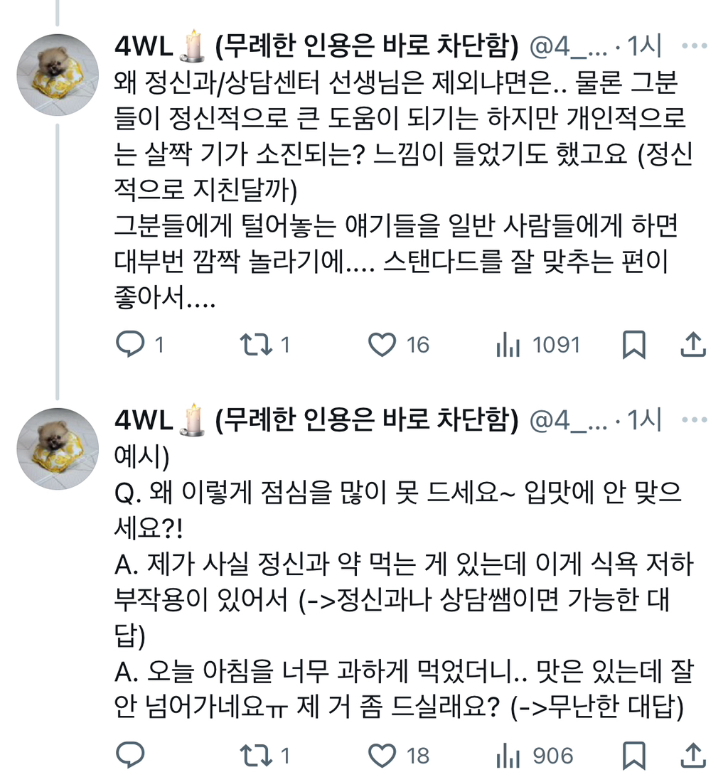 개인적으로 겪은 정병러 자취 장단점.twt | 인스티즈