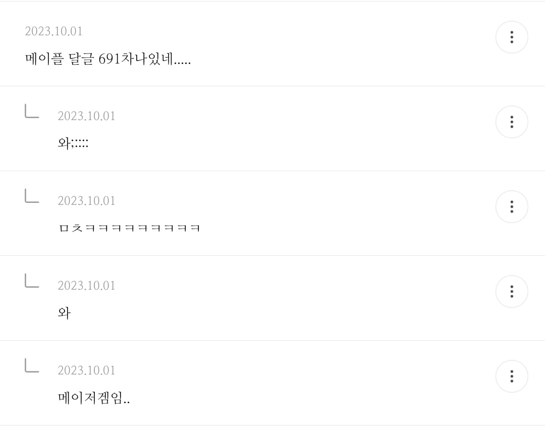 [♡] 남친 은행 기록 봤는데 주기적으로 | 인스티즈