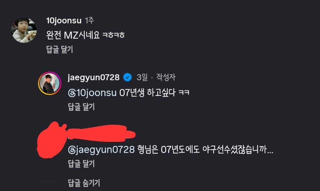 07년생이 부러운 87년생 | 인스티즈
