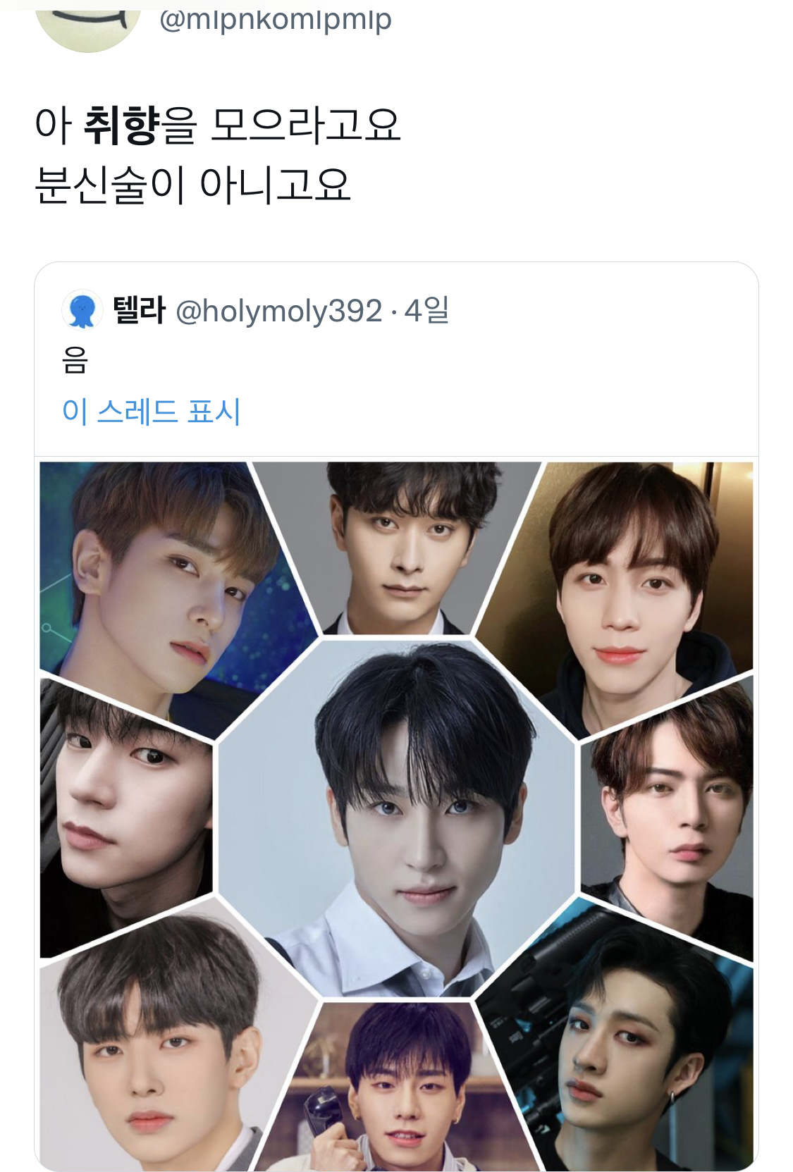 진심 뉴진스 숙소보다 더 하수구 막힐 것같이 생김.twt | 인스티즈