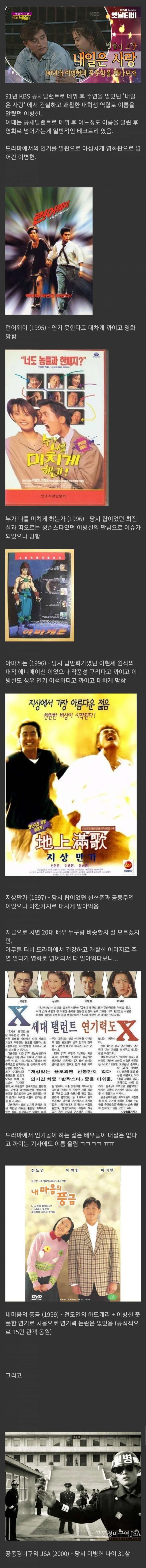 연기 못해서 엄청 까인 배우 | 인스티즈