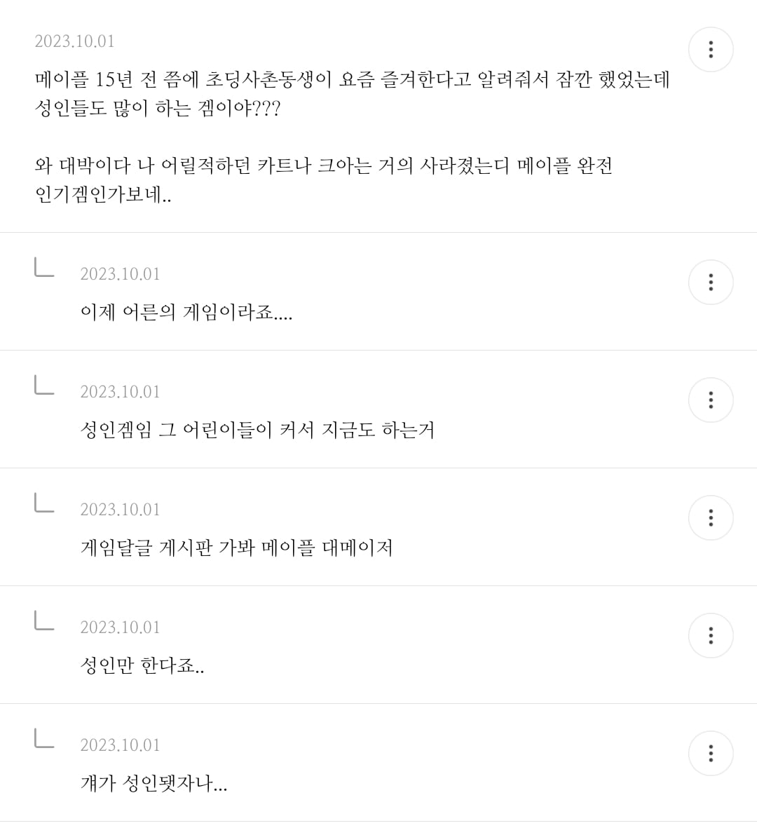 [♡] 남친 은행 기록 봤는데 주기적으로 | 인스티즈