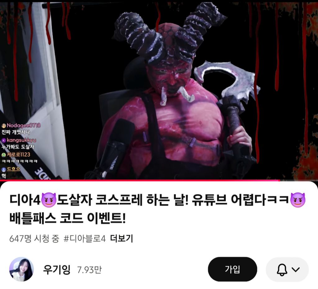 시집을 등진 스트리머 최신작 | 인스티즈