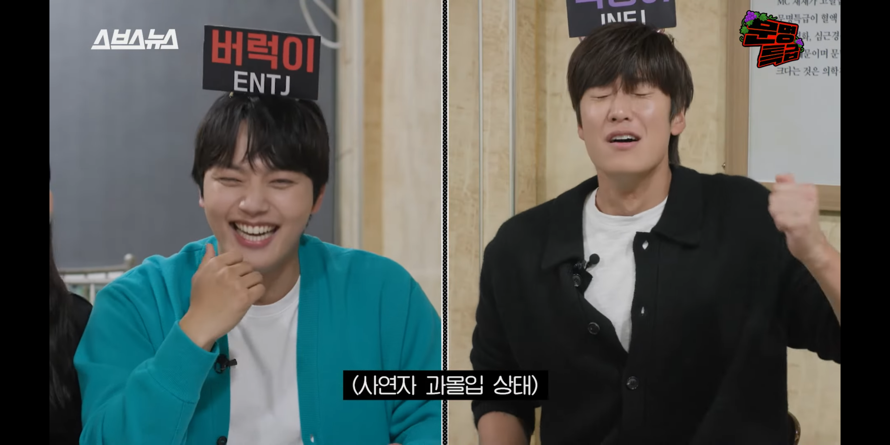 연인 사이 상황극하는 ENTJ 여진구 X INFJ 나인우 | 인스티즈