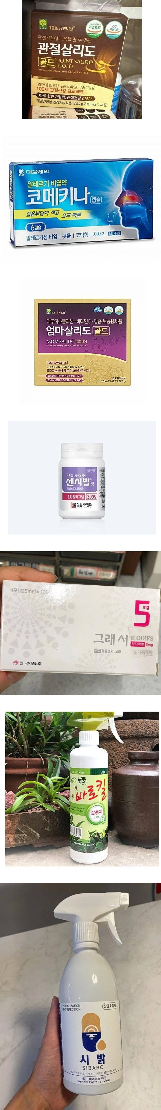 요즘 대세라는 대충 지은 약 이름 | 인스티즈