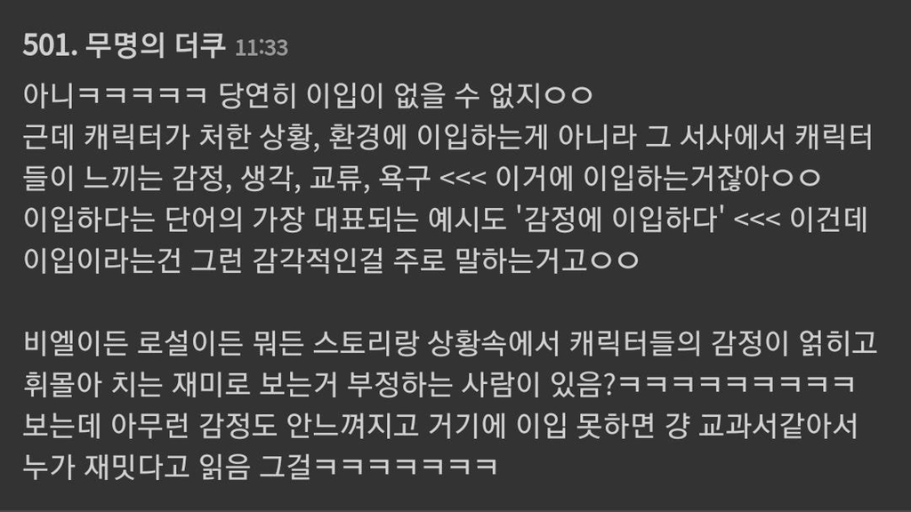 비엘더쿠들은 어떻게 BL을 즐기는가 | 인스티즈