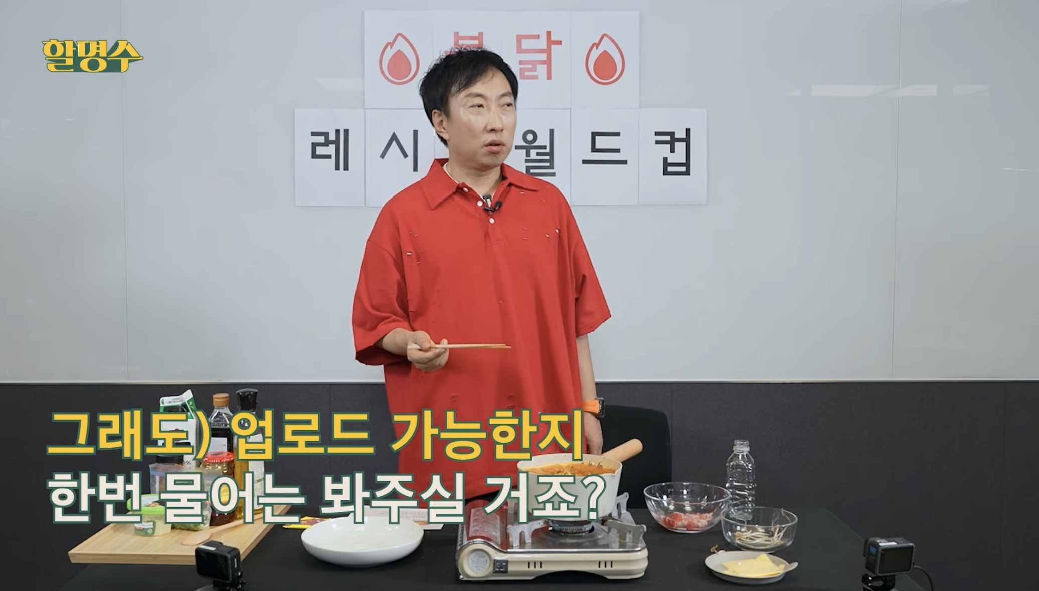 박명수 채널에 1년 묵힌 영상이 이제야 올라온 이유 | 인스티즈