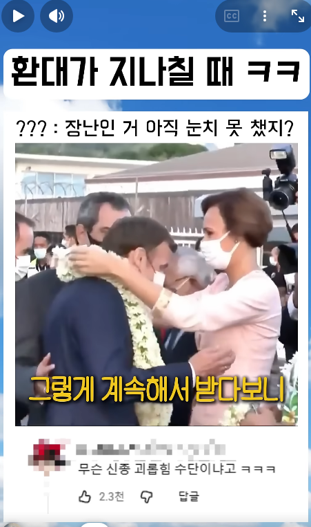 환대가 지나칠 때 | 인스티즈