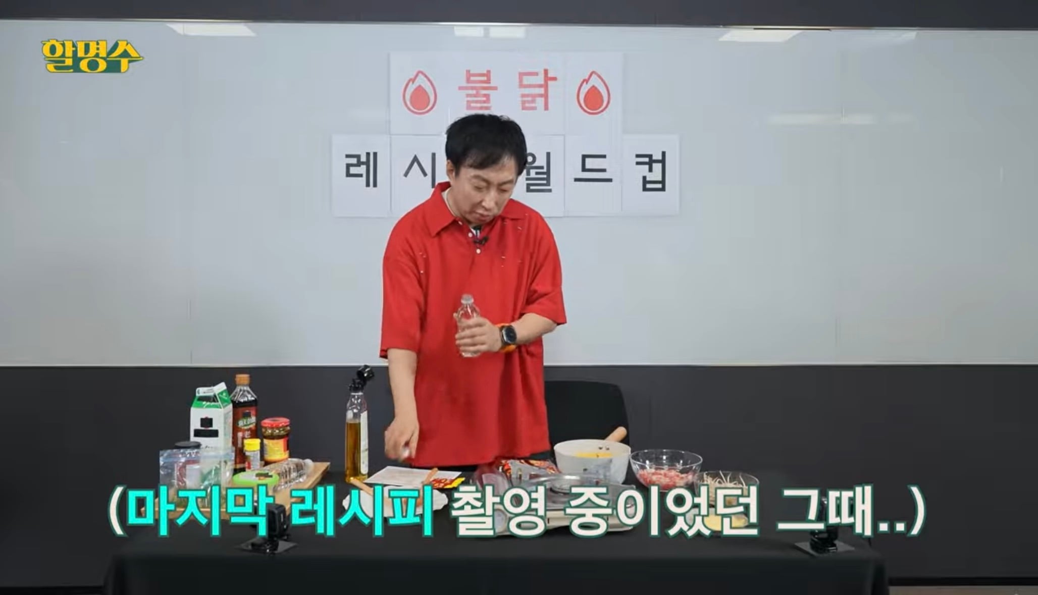 박명수 채널에 1년 묵힌 영상이 이제야 올라온 이유 | 인스티즈