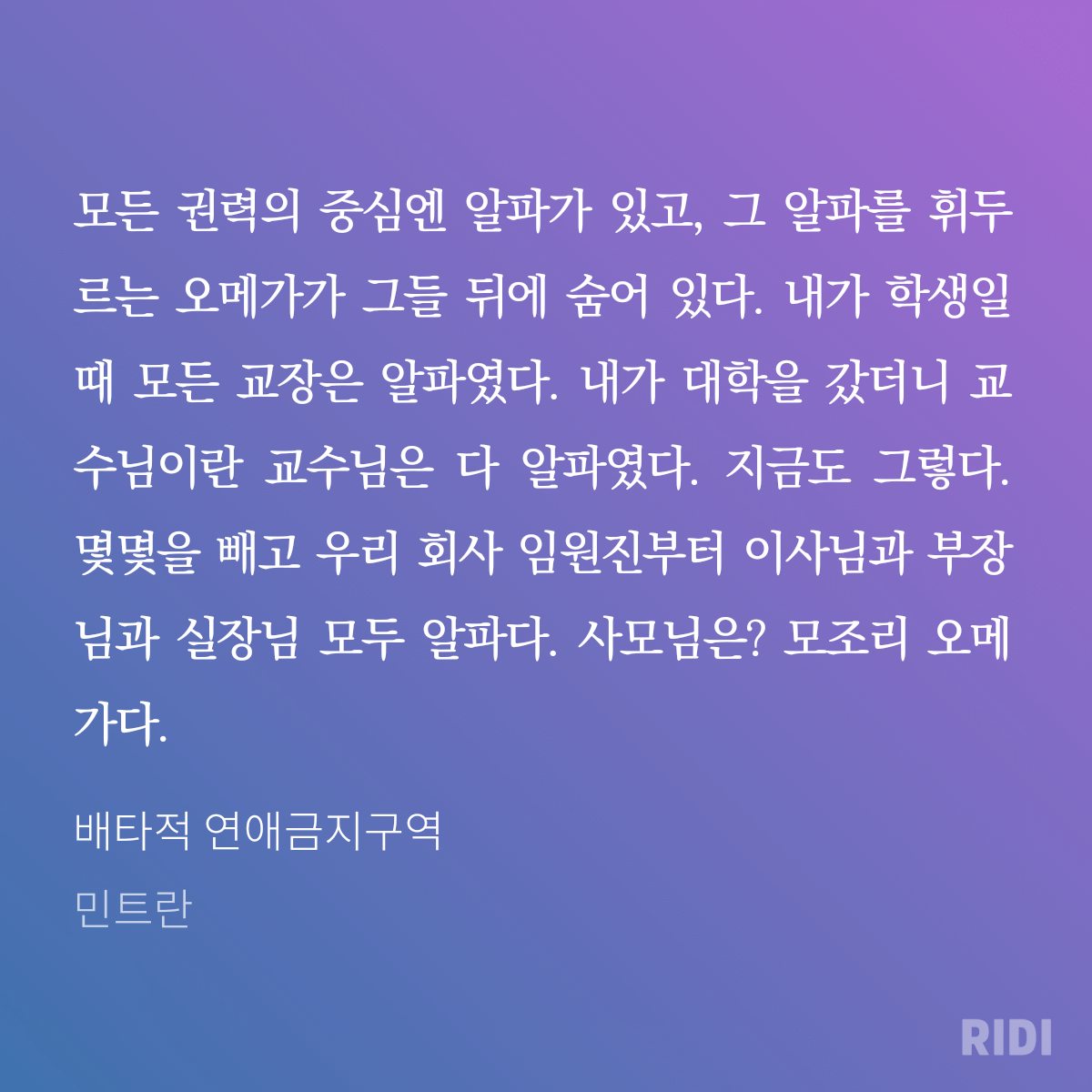 오메가버스 세계관 속 전지적 베타 시점인 BL소설 | 인스티즈