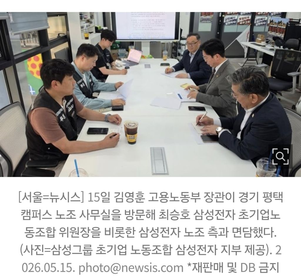 삼성전자 DS 사장단, 평택 찾아 노조 설득 나섰지만 '빈손' (찐 빈손) | 인스티즈