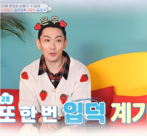 슈돌 은우한테 감동한 김호영 | 인스티즈