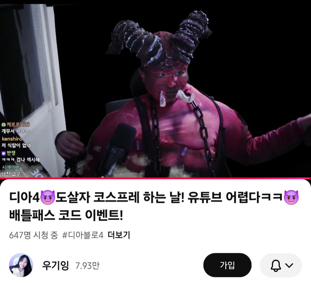 시집을 등진 스트리머 최신작 | 인스티즈