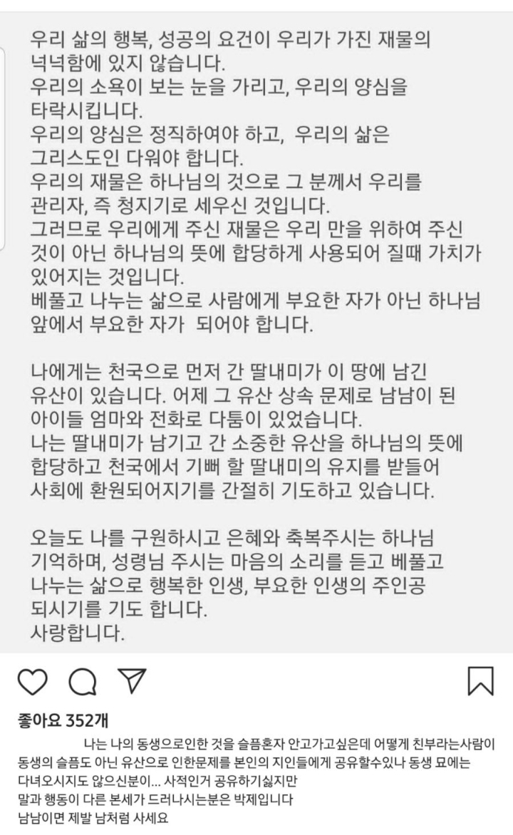 설리 친오빠 인스타그램.jpg | 인스티즈