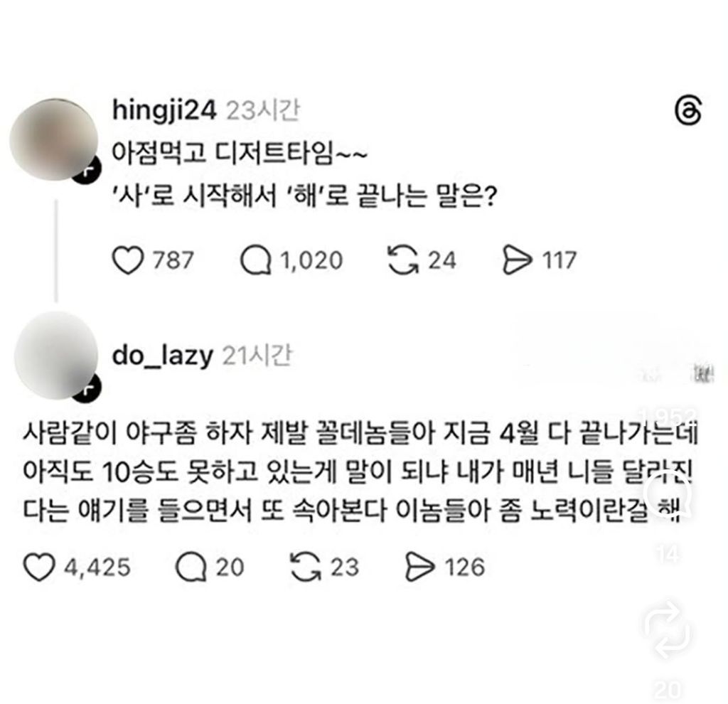 "사"로 시작해서 "해"로 끝나는것은? 🩷🩷 | 인스티즈