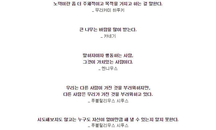 실패를 두려워하는 모든 젊은이들에게 힘이 될 명언 | 인스티즈