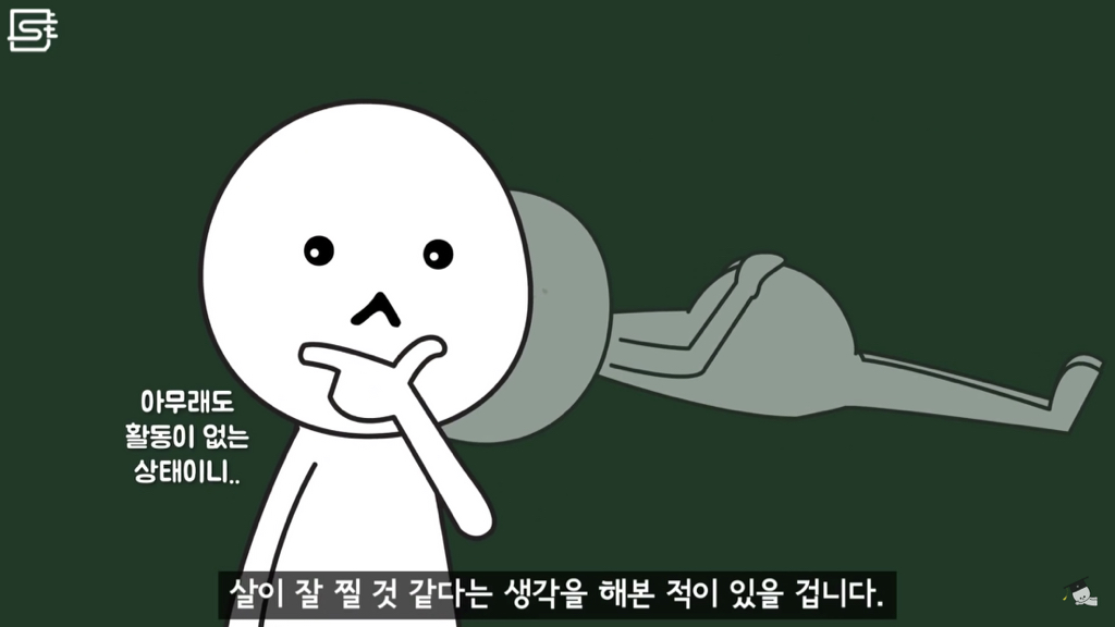 밥 먹고 바로 누우면 정말 살이 찔까? | 인스티즈