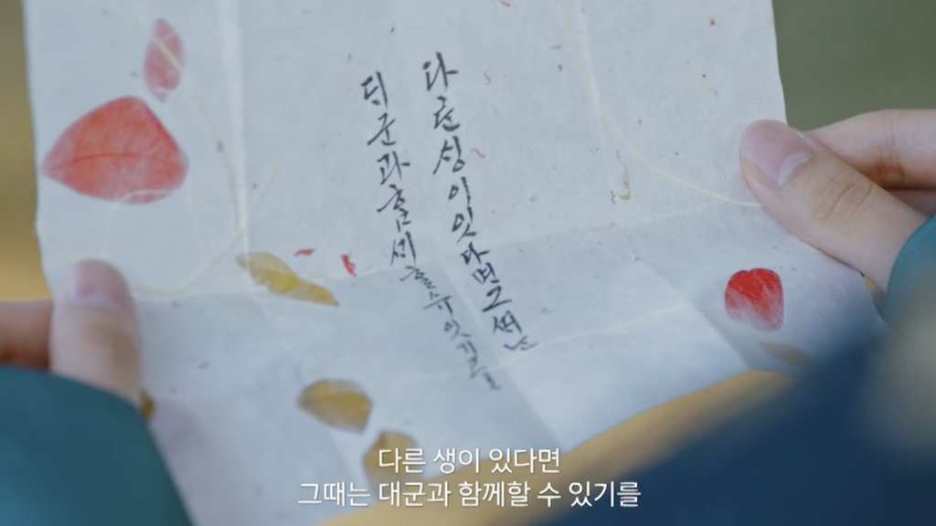 오늘 용두용미로 막내린 드라마 은애하는 도적님아의 감다살 에필로그.avi | 인스티즈
